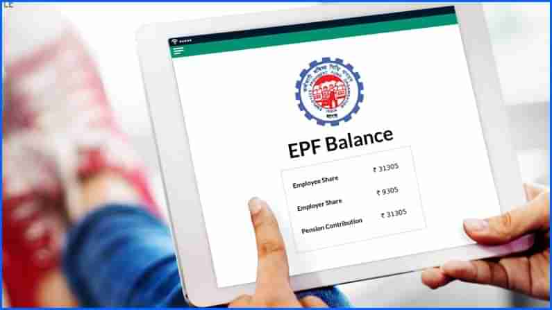 PF Balance Check: ఇపిఎఫ్ ఖాతా బ్యాలెన్స్ తెలుసుకోవాలనుకుంటున్నారా? అయితే ఇలా ట్రై చేయండి..