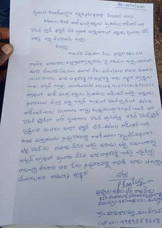 Etela Fake Letter Complaint