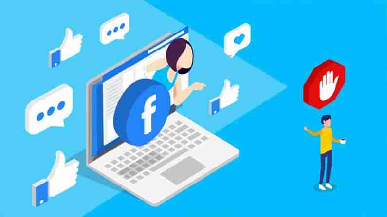 Facebok New Featue: ఇక‌పై మీరు ఫేస్‌బుక్‌లో ఏం చూస్తున్నారో చాలా సీక్రెట్‌.. అందుబాటులోకి కొత్త ఫీచ‌ర్‌..