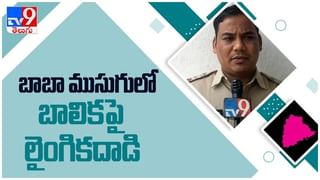 Molestation me in Dreams: రాత్రిళ్లు కల్లోకి వచ్చి అత్యాచారం  చేస్తున్నాడు..! బిహార్‌ పోలీసుల ముందుకు విచిత్రమైన కేసు..!