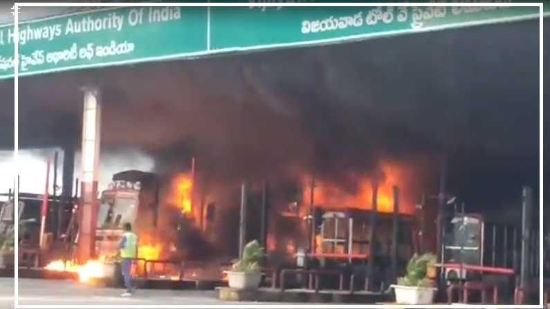 Fire accident at Toll Plaza: మంగళగిరి సమీపంలోని టోల్ ప్లాజా వద్ద అగ్ని ప్రమాదం.. లారీ పూర్తిగా దగ్దం