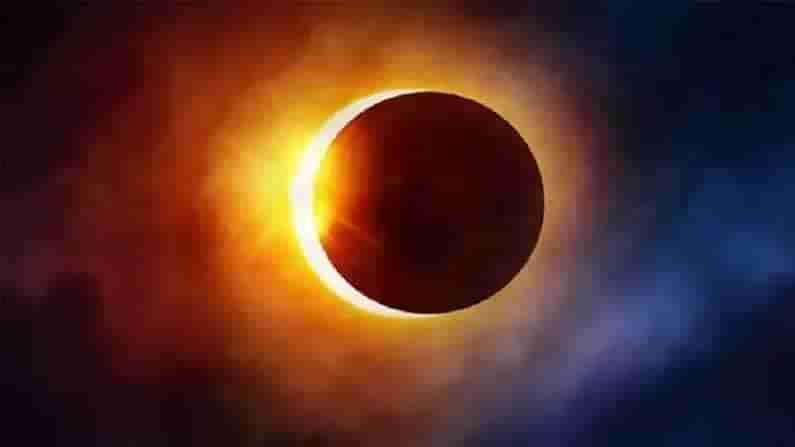 First Solar Eclipse of 2021 : జూన్ 10న మొదటి సూర్యగ్రహణం..! ఆ రోజున పొరపాటున కూడా ఇవి చేయవద్దు..