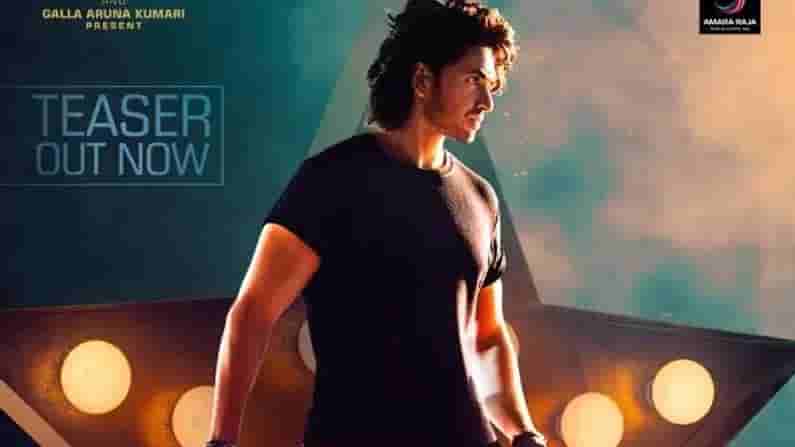 Galla Ashok : కృష్ణ ఫ్యామిలీ నుంచి మూడో తరం మొదటి హీరో ఎంట్రీ.. టైటిల్ టీజర్ రిలీజ్ చేసిన మహేష్ బాబు