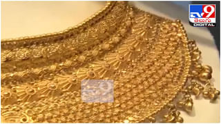 Gold And Silver Price: పసిడి ప్రియులకు శుభవార్త… పెరగని ధరలు దేశీయ మార్కెట్లో స్థిరంగా గోల్డ్ రేట్స్.. ( వీడియో )