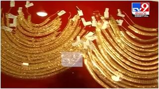 Gold And Silver Price: పసిడి ప్రియులకు గుడ్ న్యూస్… దిగొస్తున్న బంగారం వెండి ధరలు.. ( వీడియో )