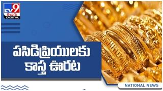 Gold And Silver Price: మళ్లీ దిగొచ్చిన బంగారం ధర.. పడిపోయిన వెండి… ( వీడియో )