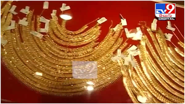 Gold And Silver Price: రోజు రోజుకి పెరుగుతూ కస్టమర్లకు షాకిస్తున్న బంగారం ధరలు... ( వీడియో )