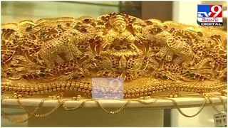 Gold And Silver Price: పసిడి ప్రియులకు బ్యాడ్ న్యూస్.. మరోసారి పెరిగిన బంగారం ధరలు.. ( వీడియో )