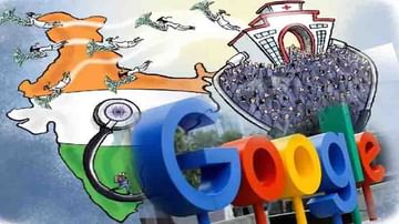 Google Help: కరోనా కష్టకాలంలో గూగుల్‌ చేయూత.. రూ.113 కోట్ల భారీ విరాళం.. ఆక్సిజన్ల  ప్లాంట్ల ఏర్పాటు, ఆరోగ్య కార్యకర్తలకు శిక్షణ