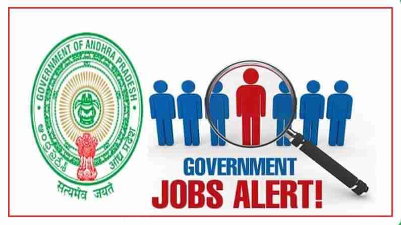 AP Govt jobs: నిరుద్యోగులకు గుడ్ న్యూస్.. వైద్య ఆరోగ్య శాఖలో ఉద్యోగాల భర్తీకి నోటిఫికేషన్