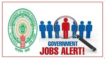 AP Govt jobs: నిరుద్యోగులకు గుడ్ న్యూస్.. వైద్య ఆరోగ్య శాఖలో ఉద్యోగాల భర్తీకి నోటిఫికేషన్