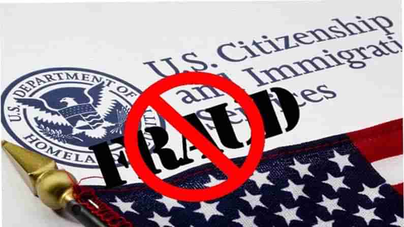 H1B Visa Scam: అమెరికాలో వెలుగులోకి మ‌రో ఘ‌రానా మోసం.. హైద‌రాబాద్ కేంద్రంగా హెచ్‌1బీఈ వీసా స్కామ్‌..