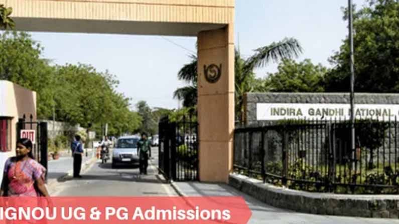 IGNOU ADMISSION 2021: ఉర్దూలో మాస్టర్స్ కోర్సును ప్రారంభించిన ఇగ్నో..! దూరవిద్య కింద అందుబాటులోకి..