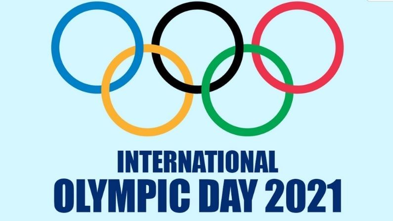 International Olympic Day 2021: ఈ ఏడాది నిర్వహించే అంతర్జాతీయ ఒలింపిక్ దినోత్సవ థీమ్ ఏంటో తెలుసా..?