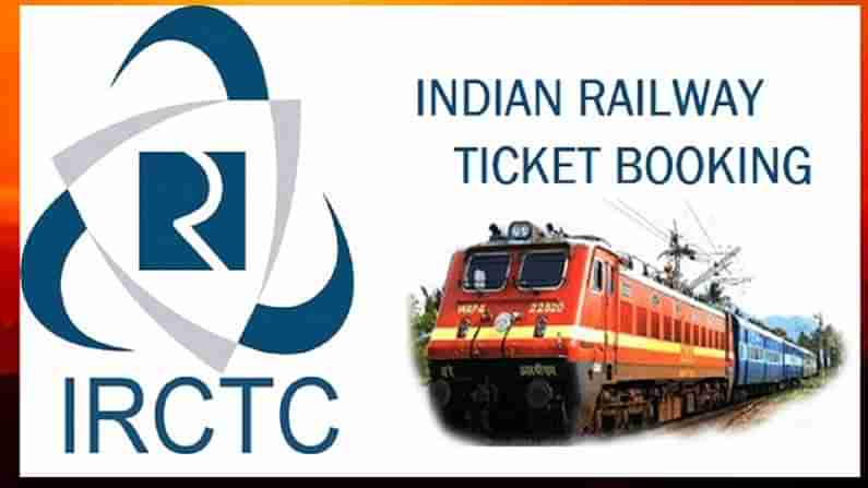 IRCTC Ticket Booking: రైలు టికెట్ బుక్కింగులో డిస్కౌంట్ పొందడం ఎలాగో తెలుసా..! అయితే ఇలా చేయండి..!