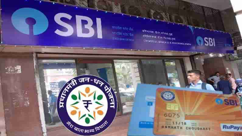 Jan Dhan Yojana: మీకు జన్‌ధన్‌ ఖాతా ఉందా..? రూ.2 లక్షల వరకు ఉచిత బీమా సౌకర్యం.. క్లెయిమ్‌ చేసుకోవడం ఎలా..?