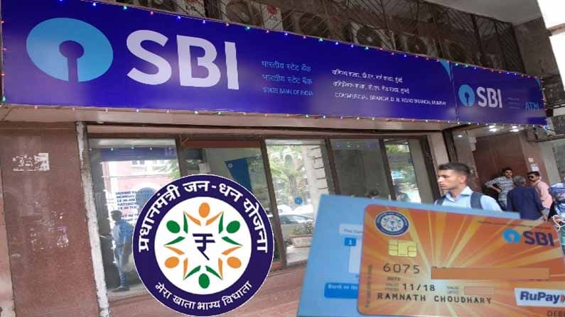 Jan Dhan Yojana: మీకు జన్‌ధన్‌ ఖాతా ఉందా..? రూ.2 లక్షల వరకు ఉచిత బీమా సౌకర్యం.. క్లెయిమ్‌ చేసుకోవడం ఎలా..?