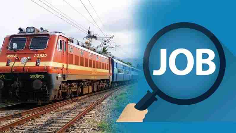 Railway Recruitment 2021: నిరుద్యోగులకు శుభవార్త.. ఇండియన్ రైల్వేలో పలు శాఖల్లో 8 వేల ఉద్యోగాల భర్తీకి నోటిఫికేషన్ విడుదల..