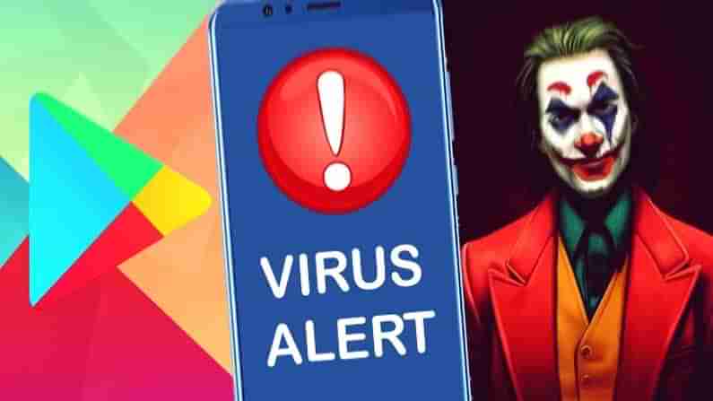 Joker Malware: ఆండ్రాయిడ్ ఫోన్ల‌కు జోక‌ర్‌ ప్రమాదం.. హ్యాక‌ర్స్ బారిన ప‌డ‌కుండా ఈ జాగ్ర‌త్త‌లు పాటించండి..