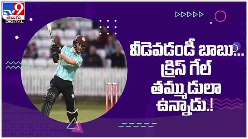 Jordan Thompson : 10 బంతుల్లోనే 50 పరుగులు రికార్డు సృష్టించిన ఇంగ్లాండ్ ప్లేయర్ థాంప్సన్.. ( వీడియో )