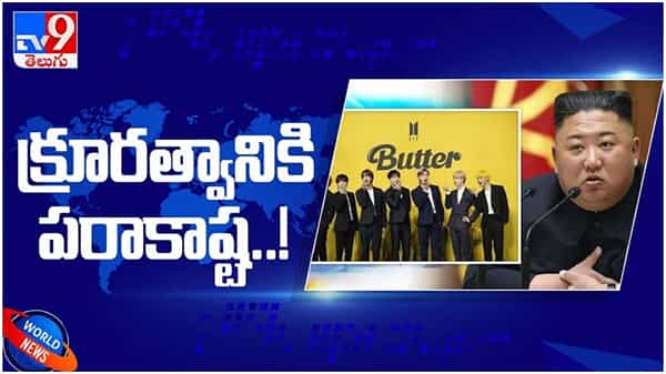 Kim Jong Un: క్రూరత్వానికి పరాకాష్ట.. తేడా వస్తే మరణశిక్షే.!! మరో ‘వార్‌’కు తెరలేపిన కిమ్ ( వీడియో )