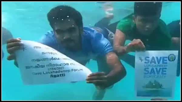 అది నిరంకుశ చర్య.....నూతన డ్రాఫ్ట్ పై లక్షద్వీప్ లో పెల్లుబికిన నిరసనలు...నిరాహార దీక్షలు
