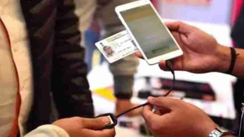 M-Aadhaar-App : ఈ ఆధార్ యాప్‌ని మీ మొబైల్‌లో డౌన్‌లోడ్‌ చేసుకోండి..! ఇంటి నుంచే 35 రకాల సేవలు పొందండి..