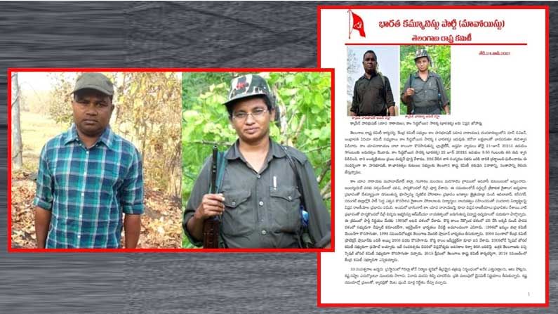 Maoist Party Letter To Maoi