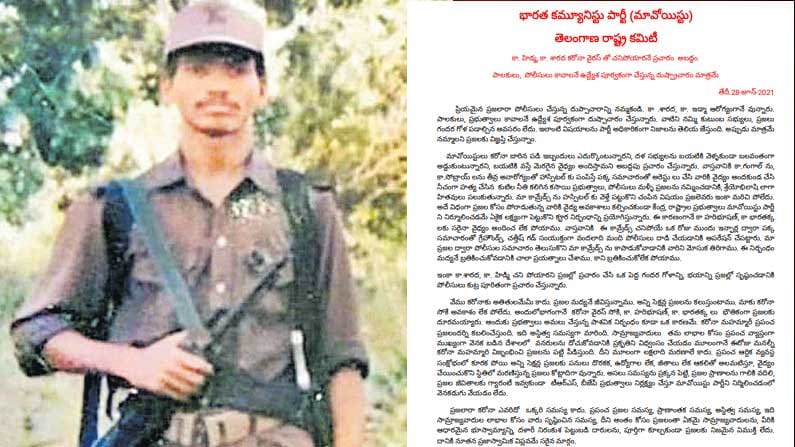 Maoist Party: హిద్మా, శారదకు క్షేమంగానే ఉన్నారు.. కీలక ప్రకటన చేసిన మావోయిస్టు పార్టీ