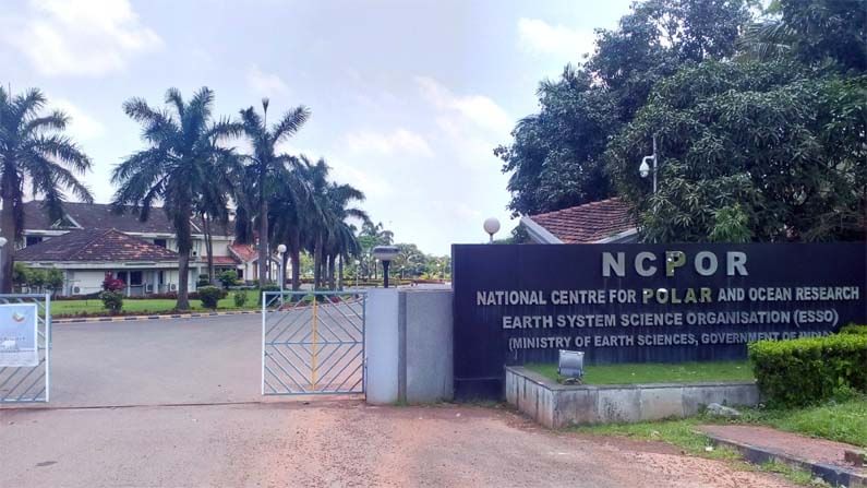 NCPOR Recruitment 2021: నేష‌న‌ల్ సెంట‌ర్ ఫ‌ర్ పోలార్ అండ్ ఓషియ‌న్ రీసెర్చ్‌లో ఉద్యోగాలు.. రాత ప‌రీక్ష లేకుండానే..
