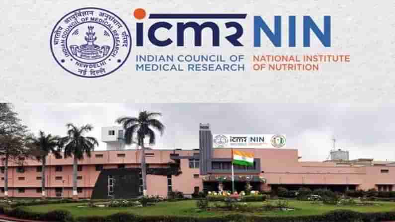 NIN Recruitment 2021: నేషనల్‌ ఇన్‌స్టిట్యూట్‌ ఆఫ్‌ న్యూట్రిషన్‌లో ప‌లు ఉద్యోగాలు.. ఎలా అప్లై చేసుకోవాలంటే..