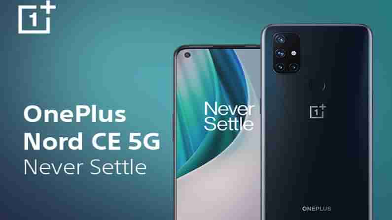 5G Phones Coming This June: ఈ నెలలో మార్కెట్లో సందడి చేయనున్న 5జీ స్మార్ట్ ఫోన్లు ఇవే.. వాటిపై ఓ లుక్కేయండి..