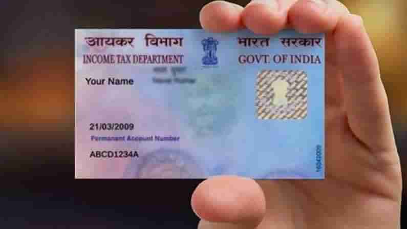 PAN CARD : పాన్ కార్డుపై కనిపించే సంఖ్యల గురించి మీకు తెలుసా..? దీనికి సంబంధించి ప్రతి విషయం కచ్చితంగా తెలుసుకోవాలి..