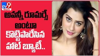 Rashi Khanna: వ‌రుస వెబ్ సిరీస్‌ల‌తో డిజిట‌ల్ స్క్రీన్‌పై సంద‌డి చేస్తోన్న రాశీఖ‌న్నా… ( వీడియో )