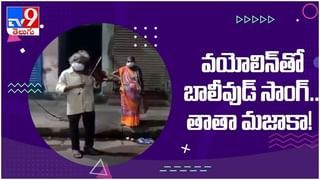 Viral Video: తాత వర్కౌట్స్ చూసి ఫిదా అవుతున్న నెటిజన్లు… వైరల్ గ మారిన వీడియో…