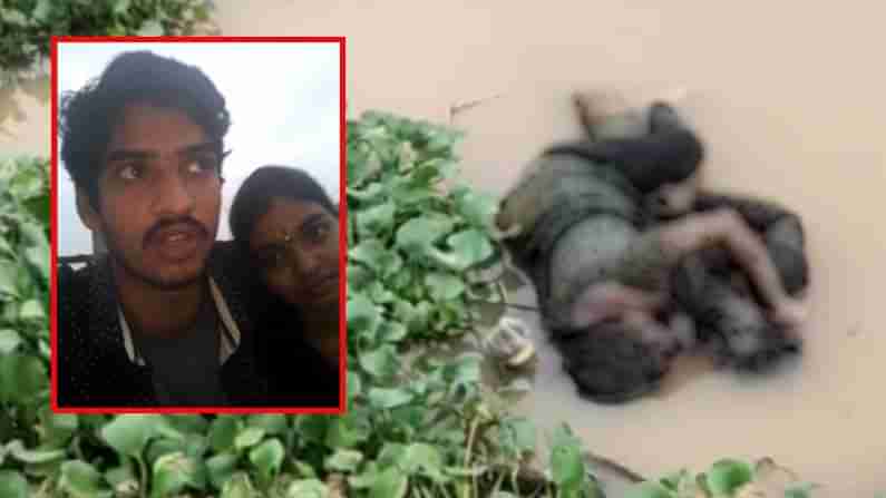 Lovers Suicide: తోటపల్లి బ్యారేజ్‌లోకి దూకి ప్రేమజంట ఆత్మహత్య.. కన్నీరు మున్నీరవుతున్న ఇరు కుటుంబాలు