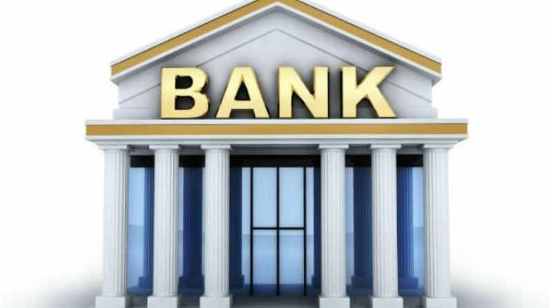 Privatization of 2 Banks : త్వరలో ఈ 2 బ్యాంకులు ప్రైవేటీకరణ..! ఉద్యోగులు, ఖాతాదారుల పరిస్థితి ఏంటో తెలుసుకోండి..