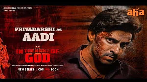 In The Name Of God: ప్రియదర్శి విలక్షణ నటనకు ఫిదా అవుతోన్న ప్రేక్షకులు.. ఆహా ఇన్ ది నేమ్ ఆఫ్ గాడ్తో..