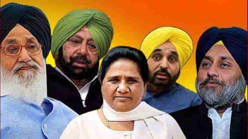 Punjab Politics: ఎన్నికలకు ఏడాది ముందుగా..పంజాబ్ లో మారుతున్న రాజకీయ సమీకరణాలు..దళిత ఓట్లు లక్ష్యంగా కొత్త కూటమి!