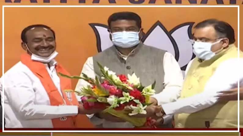 Etela Rajender Joins BJP: బీజేపీలో చేరిన మాజీ మంత్రి ఈటల రాజేందర్‌... ఆయనతోపాటు మరికొందరు నేతలు