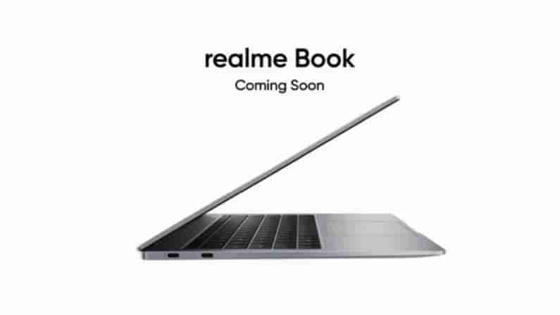 Realme Laptop with Windows 11: విండోస్ 11 తో రానున్న రియల్‌మీ ల్యాప్‌టాప్..!