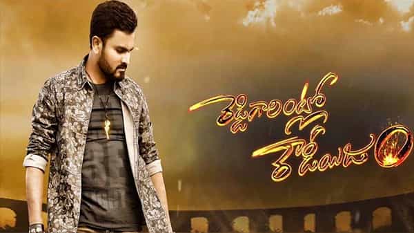 Teaser Talk: పేదవారు ప్రేమించి పెళ్లి చేసుకుంటే చంపేస్తారా.? ఆసక్తికరంగా ‘రెడ్డిగారింట్లో రౌడీయిజం’ టీజర్..