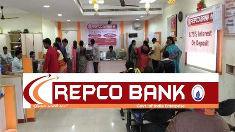 REPCO Bank Recruitment: రెప్కో బ్యాంక్ లిమిటెడ్‌లో ఉద్యోగాలు.. షార్ట్ లిస్టింగ్‌, ఇంట‌ర్వ్యూ ఆధారంగా ఎంపిక‌..