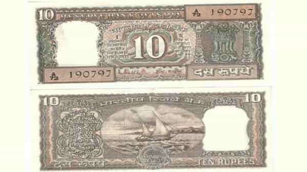 Old Rs 10 Note: పాత 10 రూపాయల నోటు మీ వద్ద ఉందా..? అయితే మీరు లక్షాధికారి కావచ్చు.. ఎలాగంటే..!