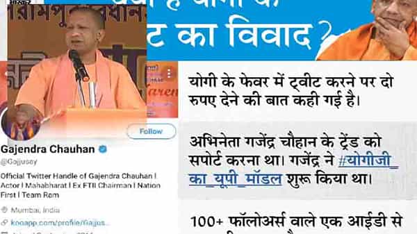 Yogi Fake Audio Clip: ఒక్క ట్వీట్కు రూ.2.. మరో వివాదంలో యూపీ సీఎం యోగి.. నకిలీ ఆడియో క్లిప్ కేసులో బీజేపీ నేత భర్త అరెస్టు