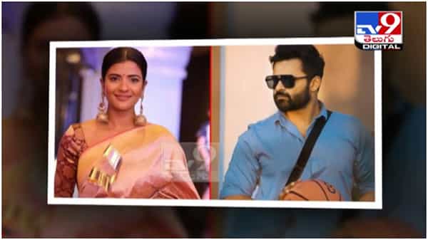 Sai Dharam Tej: మెగా హీరో సినిమాకు వీడని కరోనా కష్టాలు... ఓటీటీ వైపు సాయి ధరమ్ తేజ్ మూవీ... ( వీడియో )