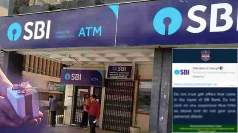 SBI Customer Alert: మీకు ఎస్‌బీఐ నుంచి గిఫ్ట్‌ వచ్చిందంటూ మెసేజ్‌ వచ్చిందా.. ? అయితే ఇలా చేయండి..!