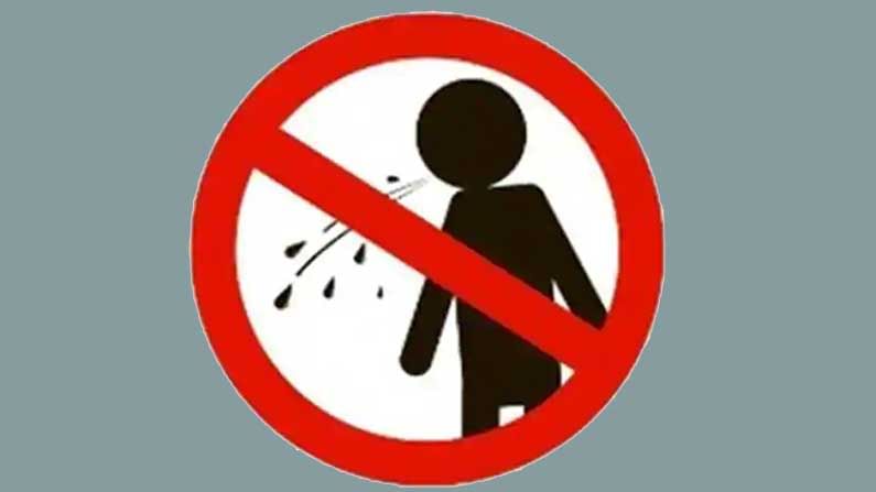 Spitting in Public Places: బహిరంగ ప్రదేశాల్లో ఉమ్మివేసే వారిపై అధికారుల కొరడా.. ఇక నుంచి రూ. 1200 ఫైన్..!