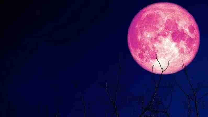 Strawberry Moon: స్ట్రాబెర్రీ మూన్ గా జూలై 24న కనిపించనున్న పున్నమి చంద్రుడు..ఎందుకు అలా పిలుస్తారో తెలుసా?