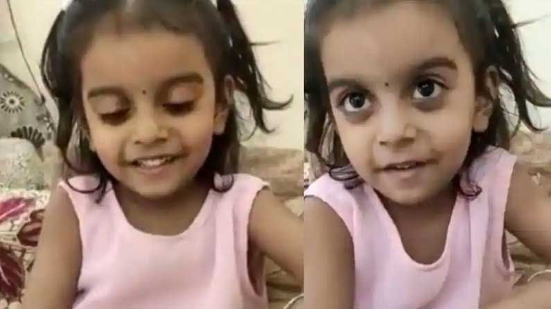 Viral Video: సూపర్ కిడ్.. రెండున్నరేళ్ల ఈ బాలిక తెలివి తేటలకు నెటిజన్లు ఫిదా